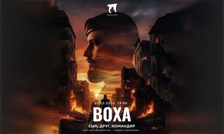 Фильм ВОХА Ростов