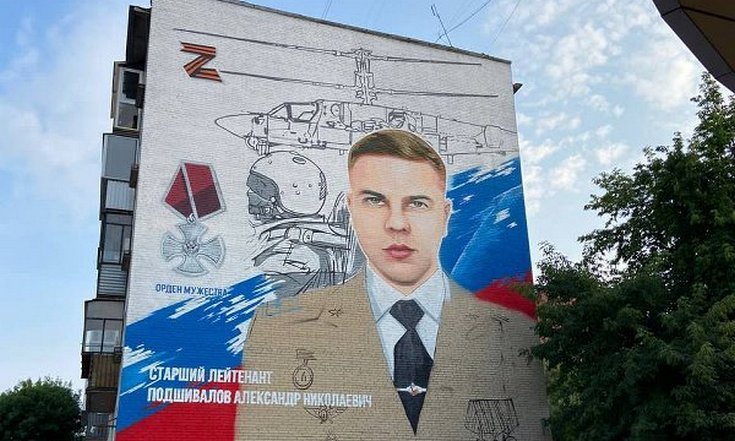 В Челябинске откроют муралы, посвященные Героям СВО