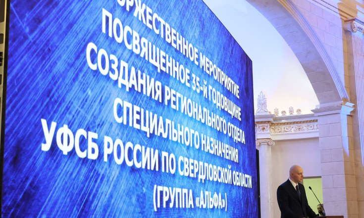 35 лет Альфе