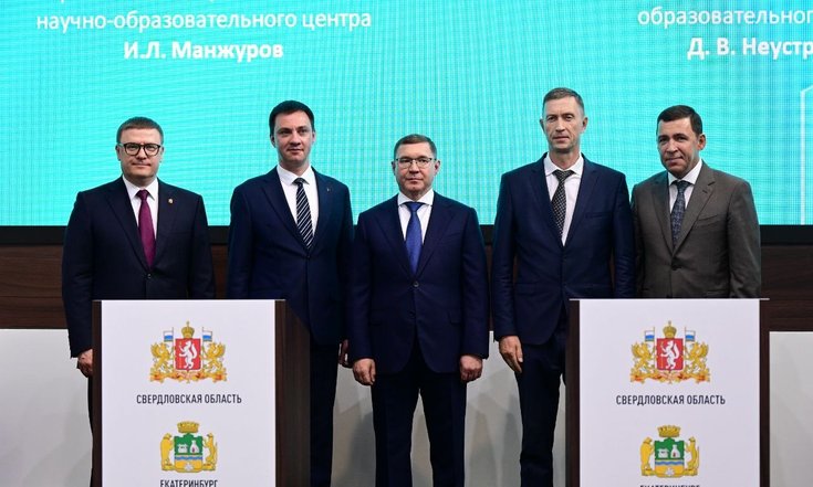 Подписано соглашение о сотрудничестве между Уральским и Западно-Сибирским научно-образовательными центрами