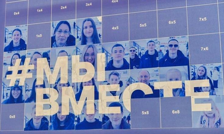 Мозаику из 81 фотографии создают тюменцы к восьмилетию воссоединения Крыма с Россией