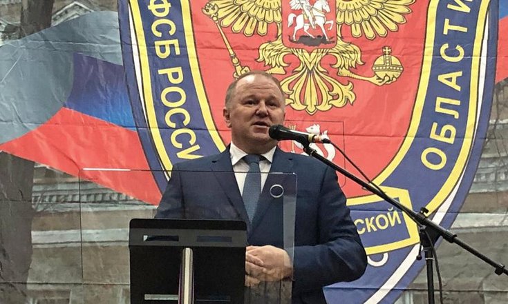 Выступление в ФСБ