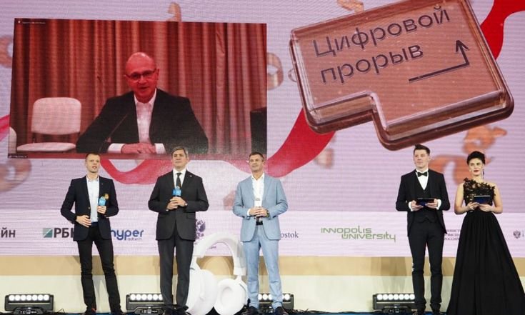 11 участников из Свердловской области стали победителями в финале конкурса «Цифровой прорыв»