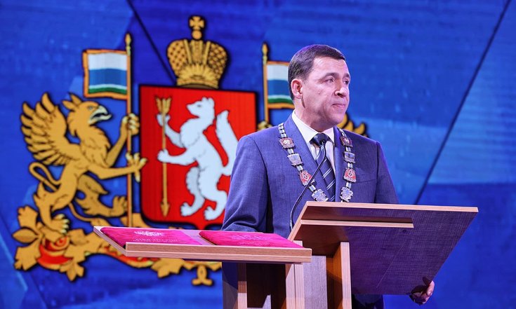 Куйвашев инаугурация 19.09.2022