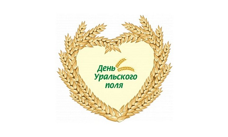 День Уральского поля лого