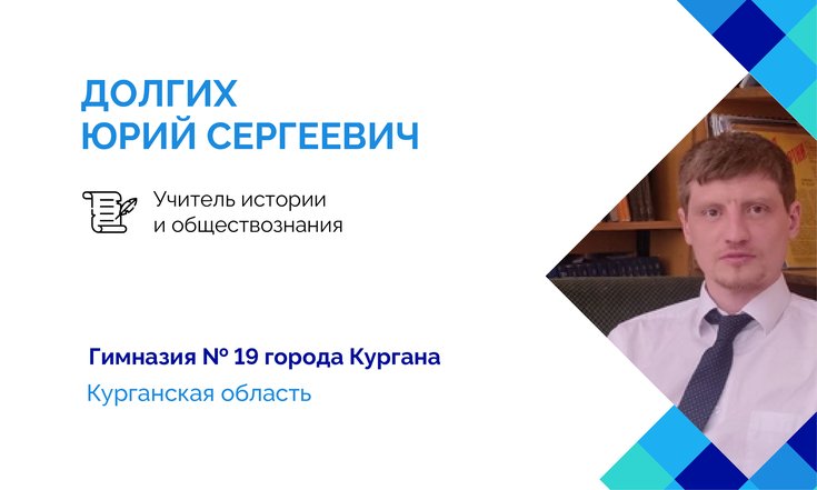 Учитель года