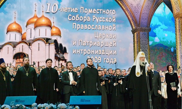 Поместный собор