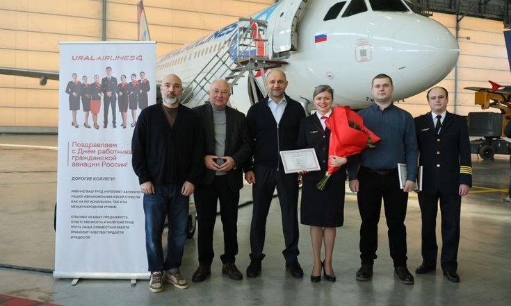 Встреча с коллективом авиакомпании «Уральские авиалинии»