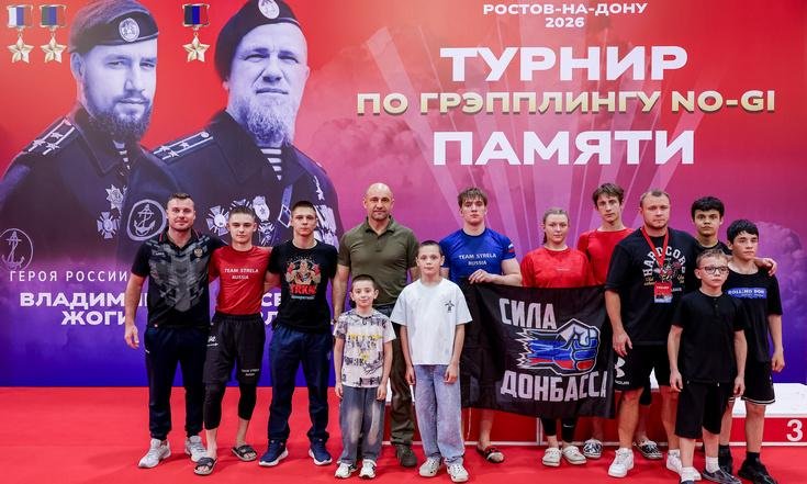 Турнир по грэпплингу No-GI, посвященный памяти Героя России и ДНР Владимира Жоги и Героя ДНР Арсена Павлова