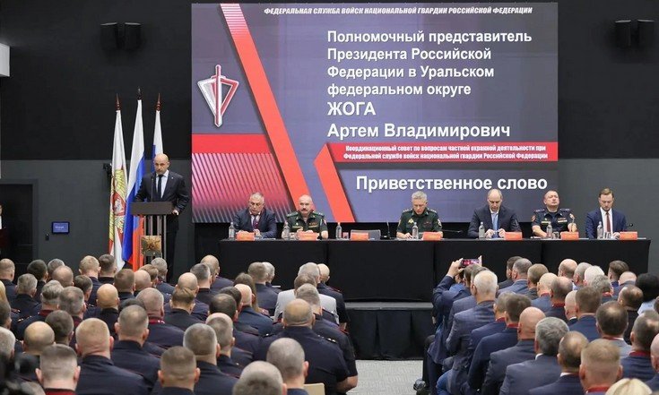 Координационный совет Росгвардии по вопросам частной охранной деятельности