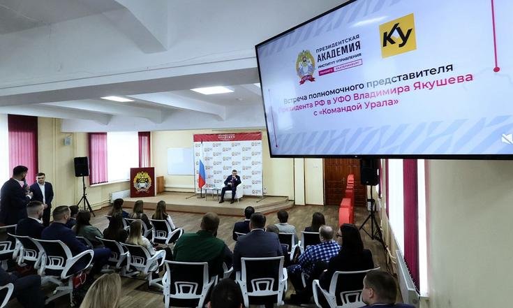 Владимир Якушев встретился с победителями Конкурса «Команда Урала.Реформация»