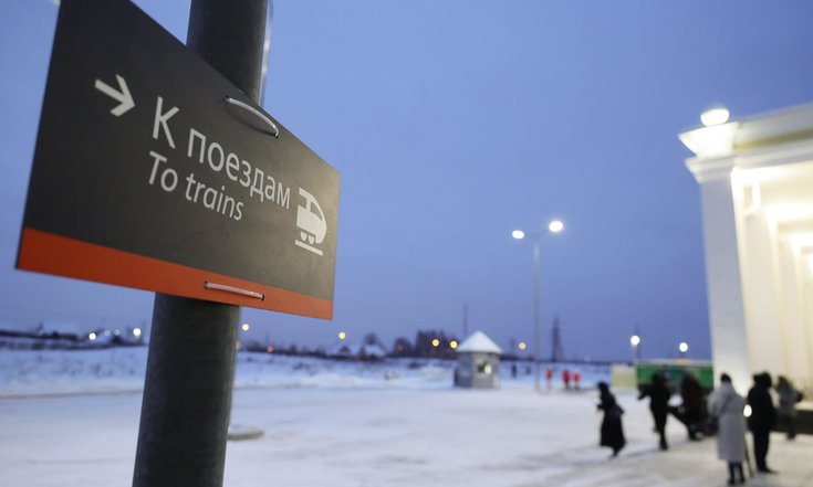 РЖД 01.12.2022