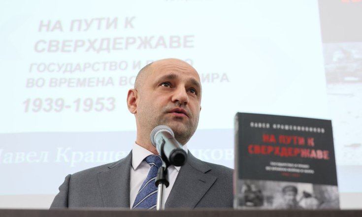Презентация новой книги Павла Крашенинникова