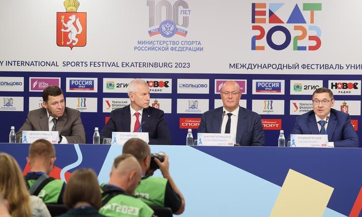 Пресс-конференция Фестиваль университетского спорта