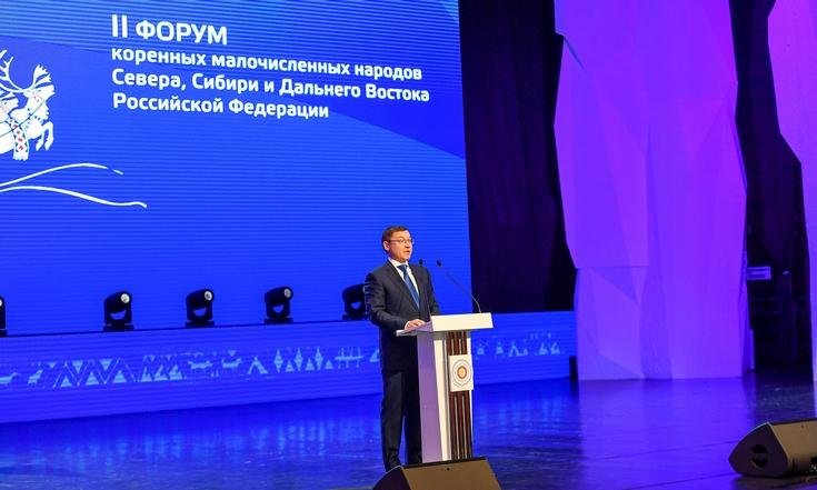 II форум коренных малочисленных народов Севера, Сибири и Дальнего Востока