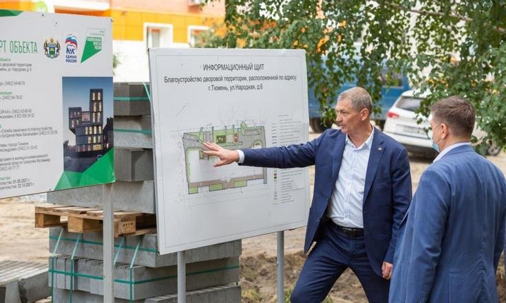 В Тюмени благоустройство двора по ул. Народной идет по нацпроекту