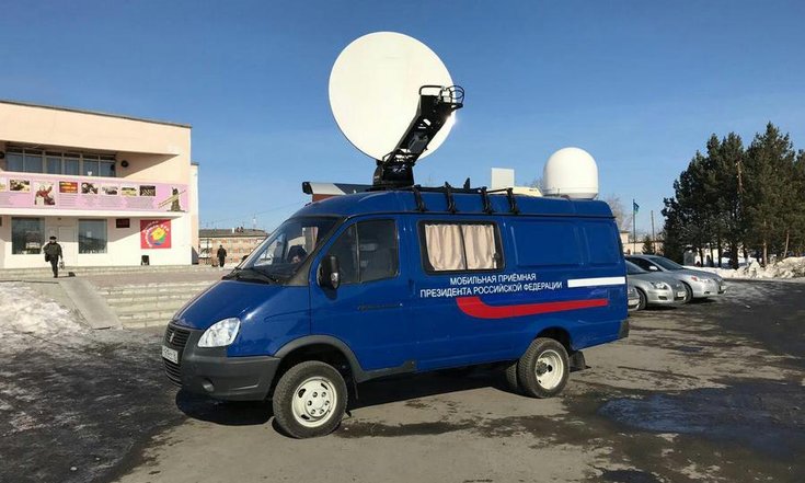 Мобильная приемная