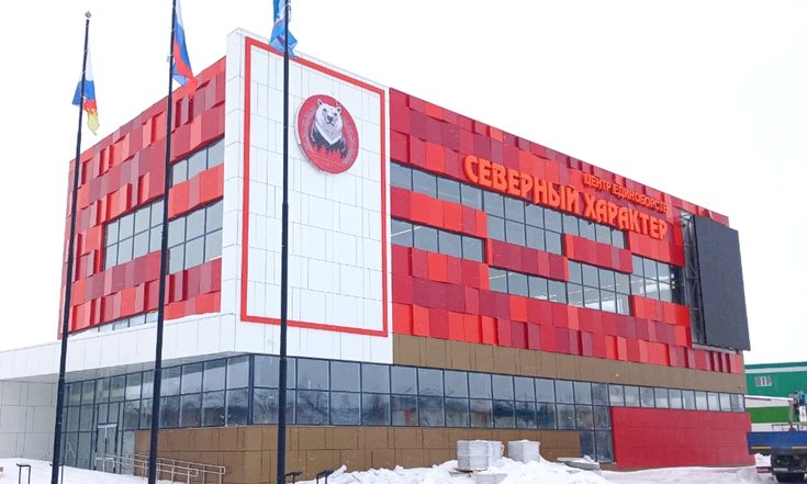 Северный характер Губкинский