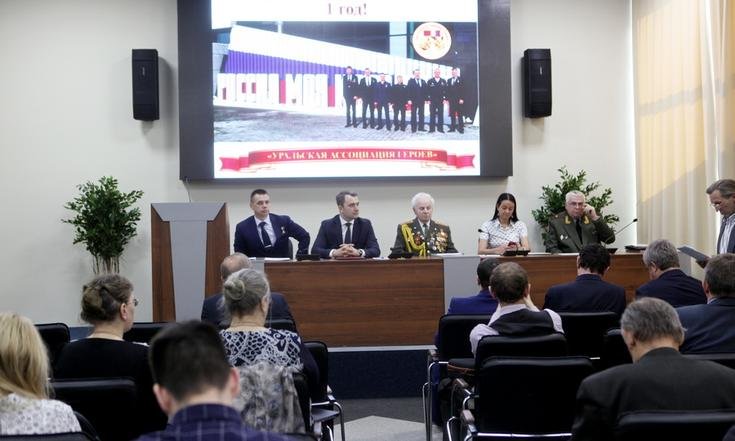 С.Морев принял участие в открытом отчетном собрании Межрегиональной общественной организации «Уральская Ассоциация Героев»