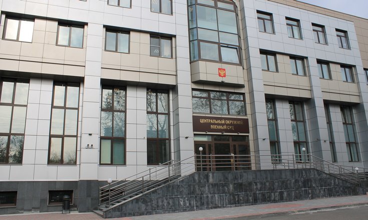 Cовещание по случаю начала деятельности Центрального окружного военного суда