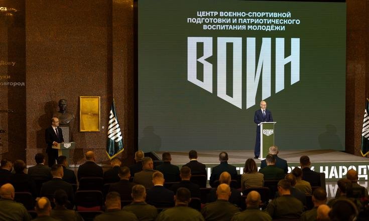 Итоговая конференция Центра «ВОИН»