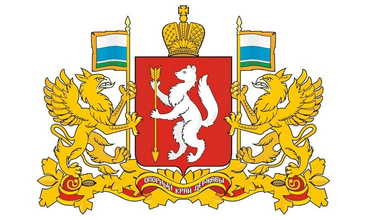 Герб Свердловской области