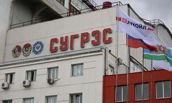 Торжественная церемония награждения коллектива Среднеуральской ГРЭС