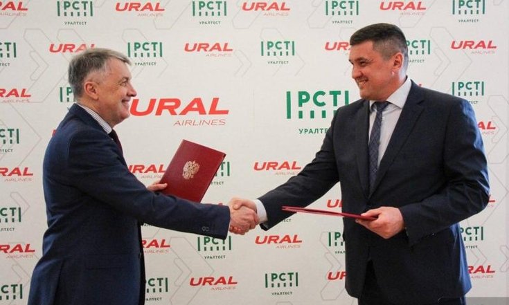 Импортозамещающее оборудование, которое обеспечит безопасность полётов, разработали «Уральские авиалинии» и центр «Уралтест»