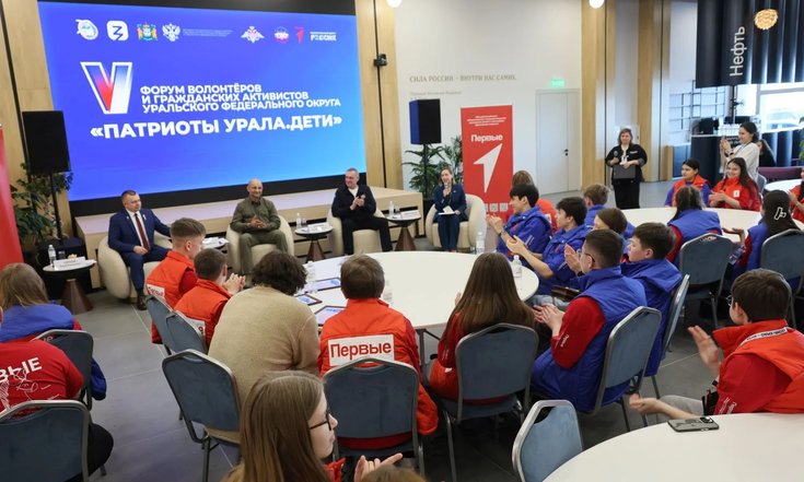 Встреча с участниками площадки «Патриоты Урала. Дети»