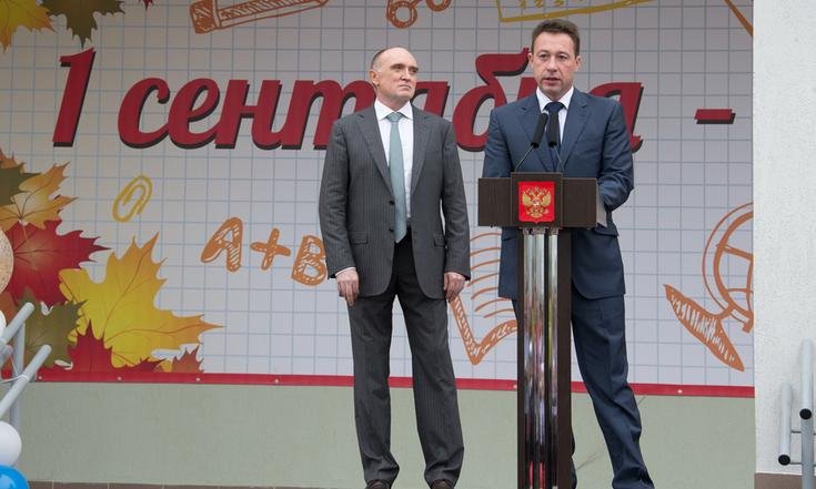 Открытие школы в Парковом