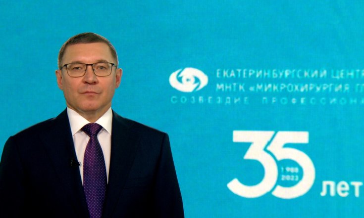 Микрохирургия 35 лет