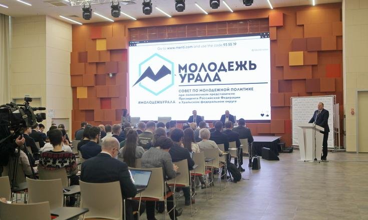 Совет по молодежной политике