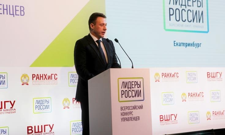 Открытие первого полуфинала конкурса «Лидеры России»