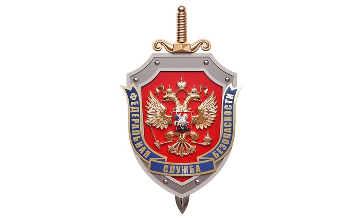 день фсб