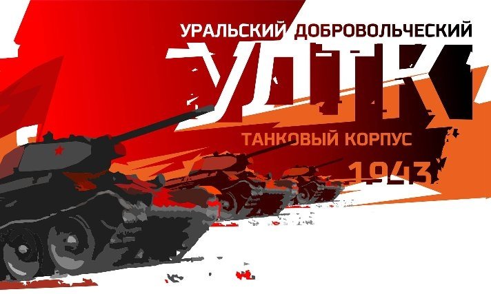 Патриотический проект Урало-Сибирского Дома Знаний поддержан грантом «Движения Первых»
