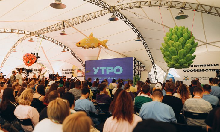 Форум УТРО 2022