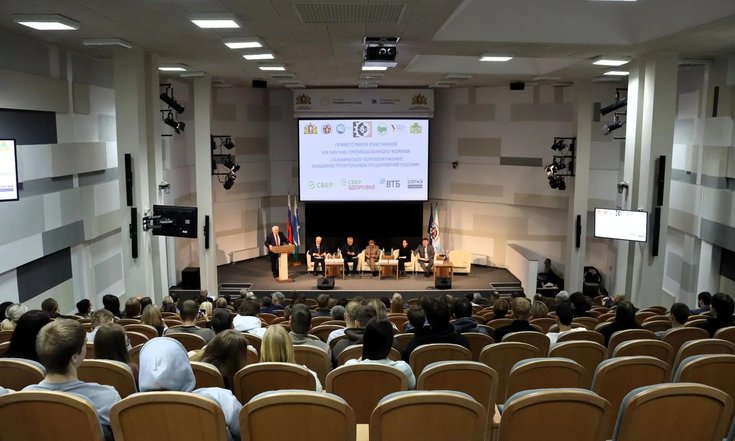 Форум «Техническое перевооружение машиностроительных предприятий России» в Екатеринбурге