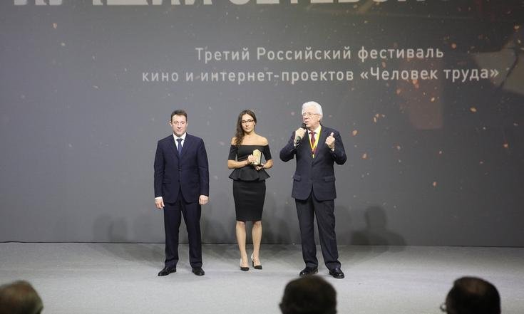 III Фестиваль кино и интернет-контента «Человек труда»