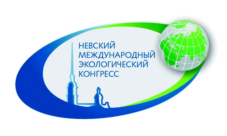 Невский конгресс
