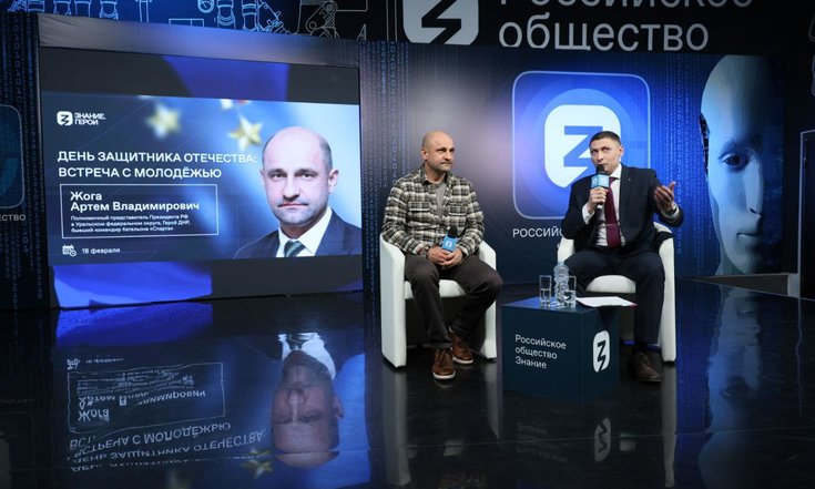 Встреча со студентами в рамках акции общества «Знание»