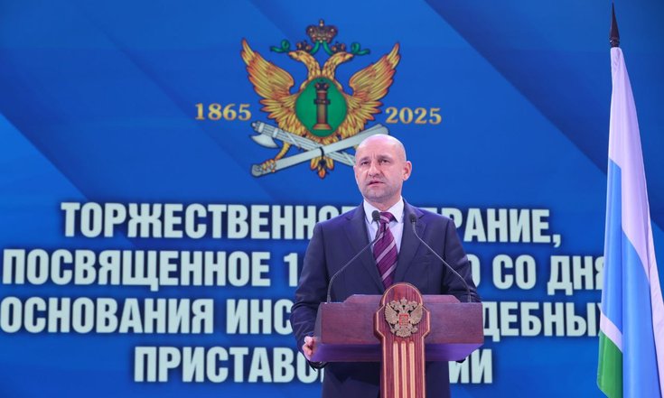 Службе судебных приставов - 160 лет