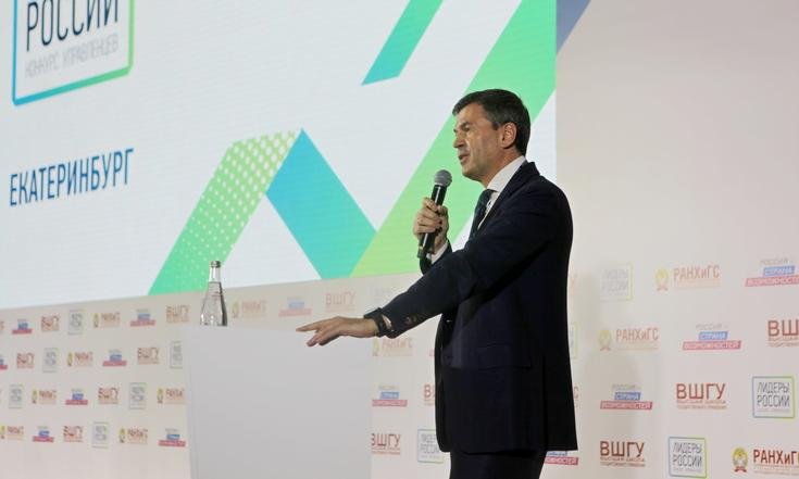 Полуфинал Конкурса управленцев «Лидеры России» 2018-2019 годов в Уральском федеральном округе