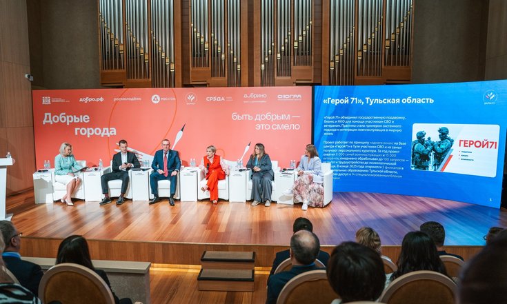 В Ханты-Мансийске дан старт федеральной образовательной программе «Добрые города»