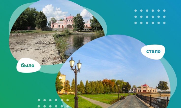 Челябинск благоустройство