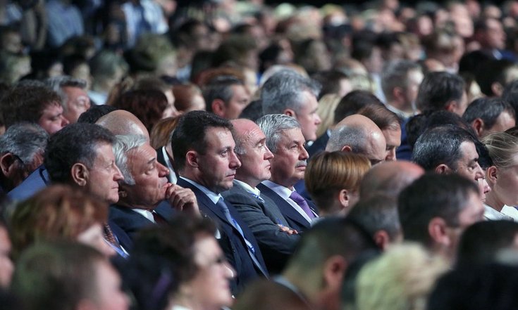 Форум партии «Единая Россия»