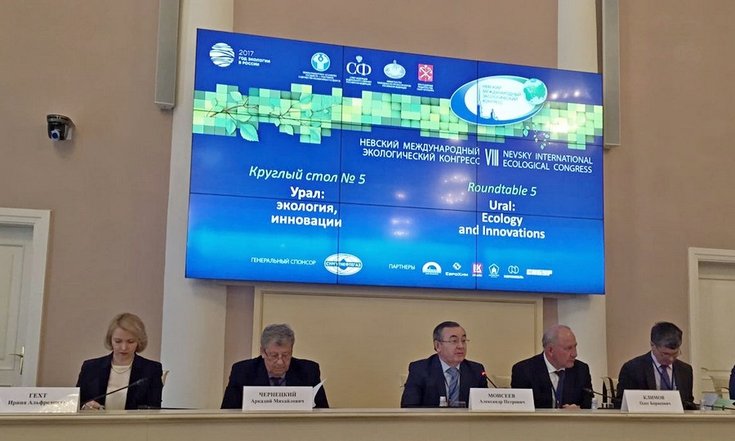 Невский конгресс