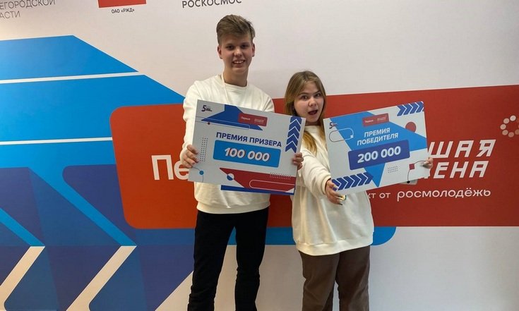 Благодаря Всероссийскому конкурсу «Большая перемена» девять свердловских студентов стали миллионерами Свердловская область вошла в топ-5 субъектов РФ по количеству финалистов-студентов