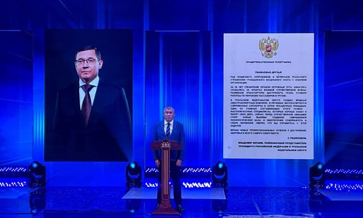 Владимир Якушев: «В Уральском федеральном округе создан мощный авиатранспортный комплекс»