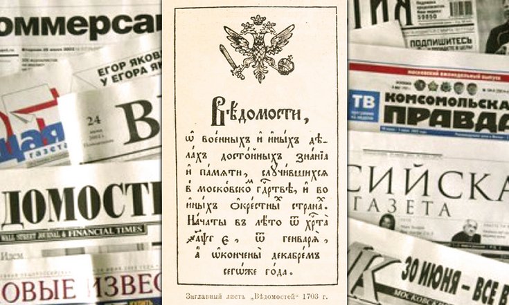 День российской печати