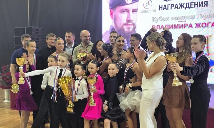 Соревнования по танцевальному спорту «Кубок памяти героя»